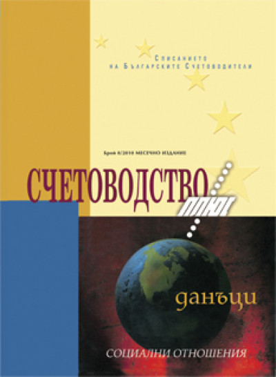 Accounting Plus Magazine